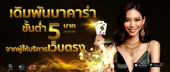 Luna สล็อต บาคาร่า แทงบอลมือถือ ครบจบเว็บเดียว