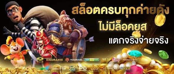 Luna Fun ค่ายสล็อต PG JILI Pragmatic Play บาคาร่าสด ครบทุกค่าย
