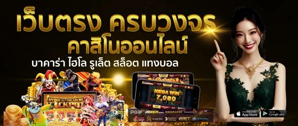 Luna Fun โปรโมชั่น โบนัสสมาชิกใหม่ ฝากถอนออโต้ 24 ชม.