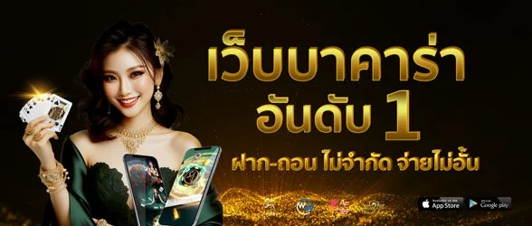 Luna สล็อต บาคาร่า แทงบอลมือถือ ครบจบเว็บเดียว
