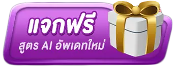 LUNAFUN